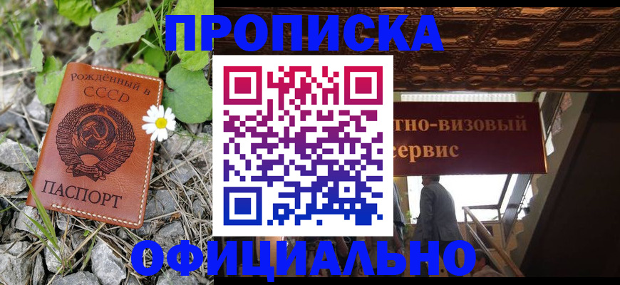 прописка для военкомата в Кумертау