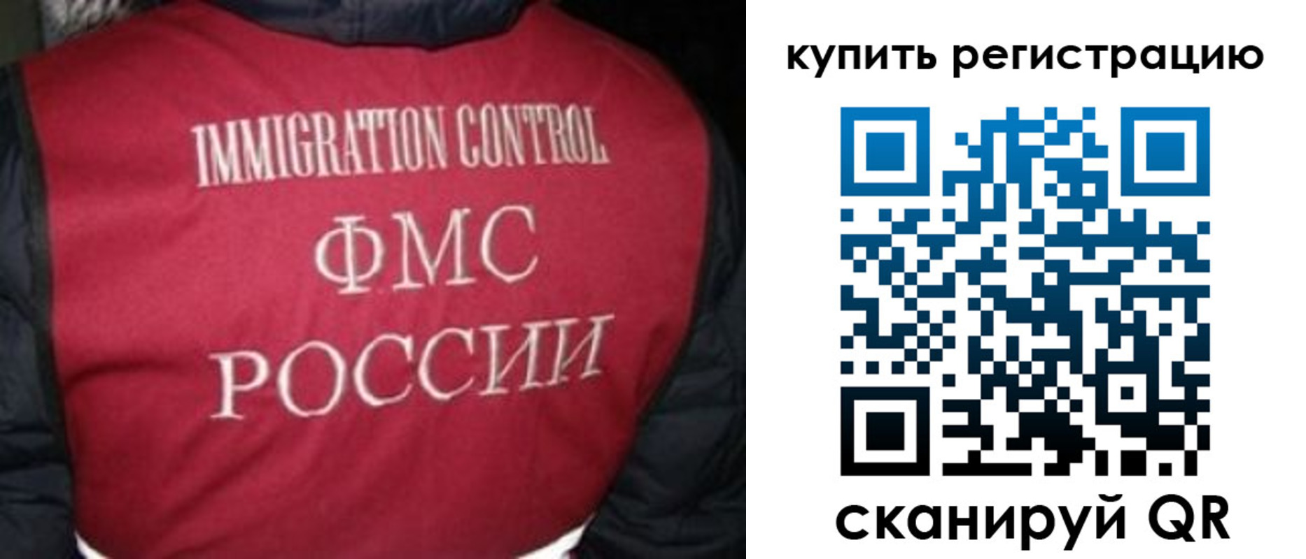 временная регистрация законно в Кумертау
