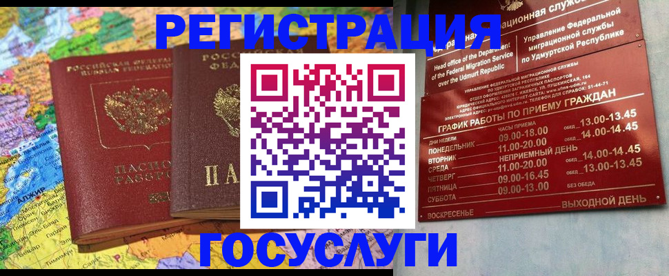 временная регистрация надежно в Кумертау