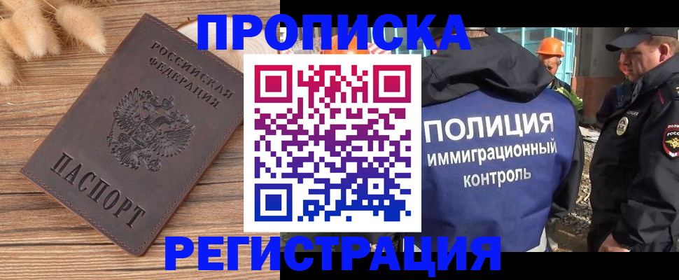 временная регистрация недорого в Кумертау