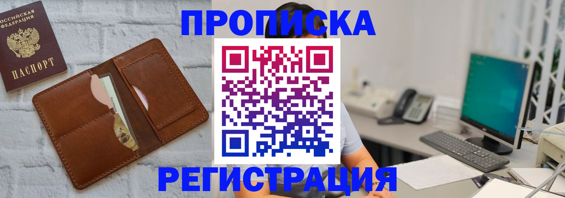 прописка поиск в Кумертау