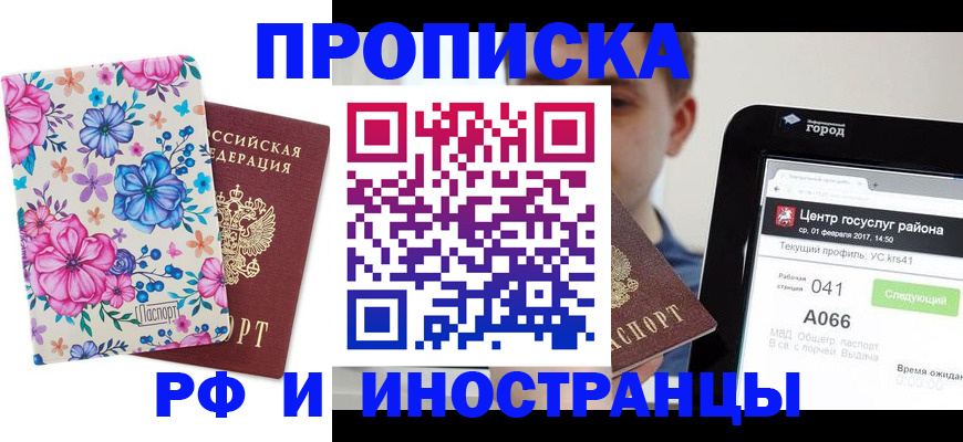 прописка от собственника в Кумертау