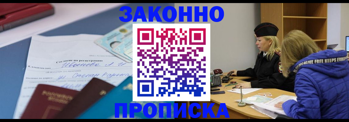 временная регистрация гарантия в Кумертау