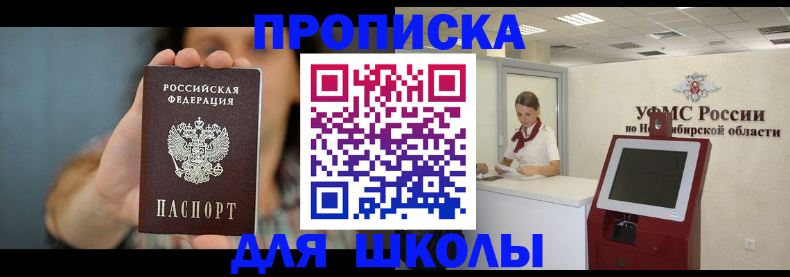 прописка в Кумертау