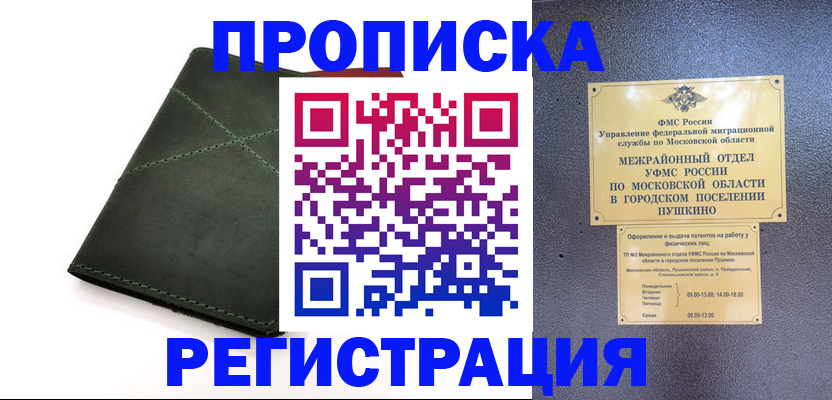 прописка в квартире в Кумертау