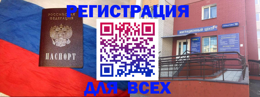 временная регистрация для школы в Кумертау