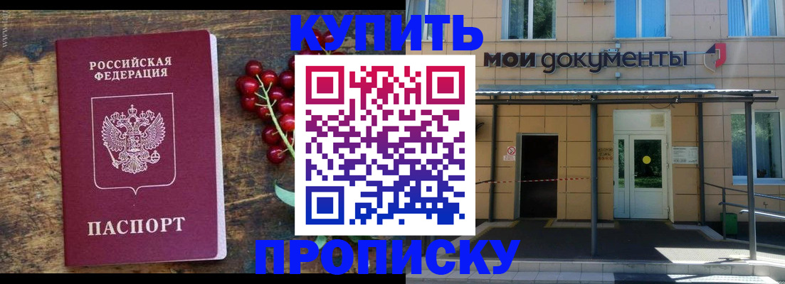 прописка для кредита в Кумертау