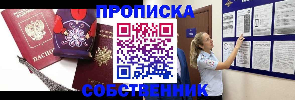 прописка для кредита в Кумертау